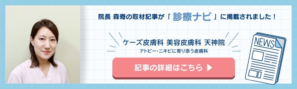 診療ナビに掲載されました
